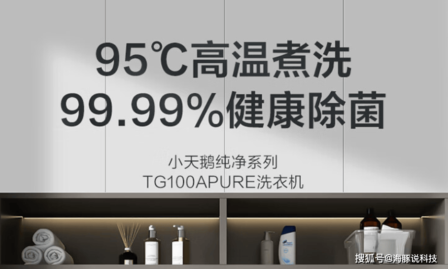 天鹅10公斤洗衣机只卖1444元！九游会J9享国补一级能效除菌螨小(图4)